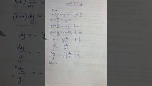 ОДУ. 2а Пример решения ОДУ с разделяющимися переменными