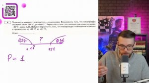 Термометр измеряет температуру в помещении. Вероятно?