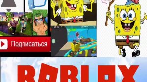 Играем в Roblox 🌈🌈🌈В аттракционы Губка Боба