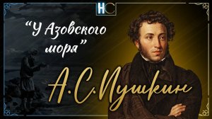 У лукомО́рья дуб зелёный; (10) fadout
