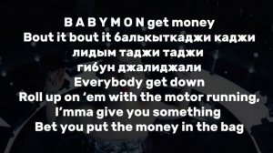 Учим песню BABYMONSTER - FOREVER | Кириллизация
