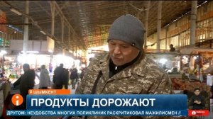 Цены на продукты питания в Казахстане продолжают раст