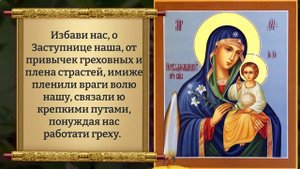 21 мая ЕСЛИ УСПЕЕШЬ ВКЛЮЧИТЬ, СЛУЧИТСЯ ЧУДО! Молитва о помощи Богородице. Православие