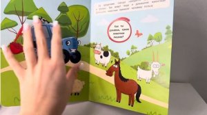 «синий трактор» музыкальная книга УМка #аудиокнига #а?