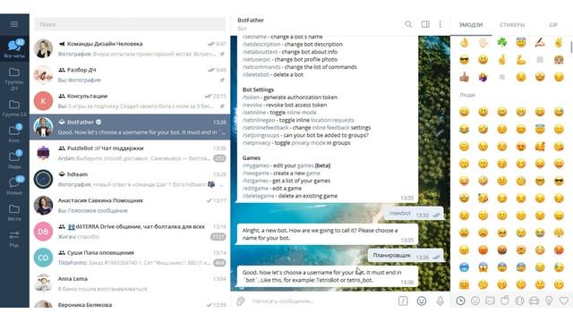 Создаем бота в BotFather
