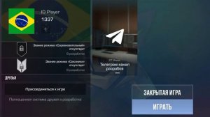 как зайти с другом в катку дуэль в стенд чилов. (по просьбе подписчтка