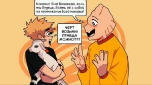 Озвучка комиксов по МГА