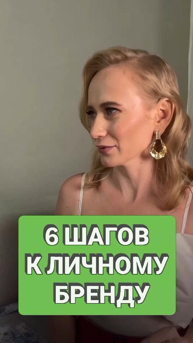 Мечтаете о прорывном росте и увеличении дохода? Читай описание  #системаростах5 #ростдохода #эксперт