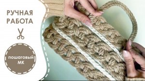 DIY! 😍 ШИКАРНАЯ КОРЗИНА ИЗ ОСТАТКОВ ДЖУТА И КАРТОНА СВОИМИ РУКАМИ!