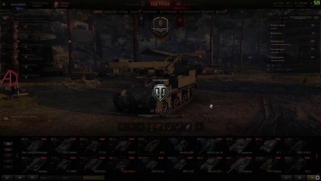 World of Tanks говорящий стрим в воскресение ! #32 #WOT #AmDes #Танки смотреть онлайн