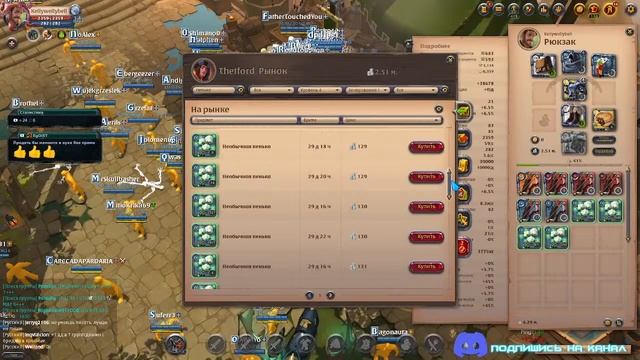Albion Online -Изучаю узел перекрафта