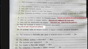 спотлайт 6 грамматический тренажер стр 11