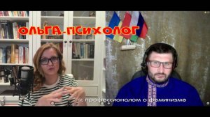 352. Ольга психолог. С профессионалом о...