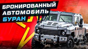 Обзор технических характеристик Буран Пикап