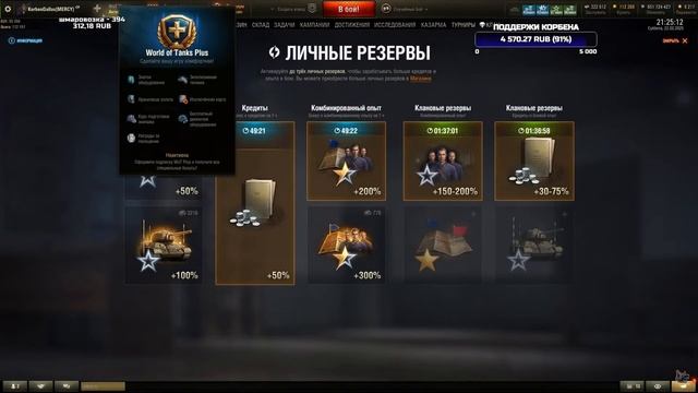 КОРБЕН ПРО НОВУЮ МЕХАНИКУ " ПИРОМЕТР " НА ЛЕСТЕ