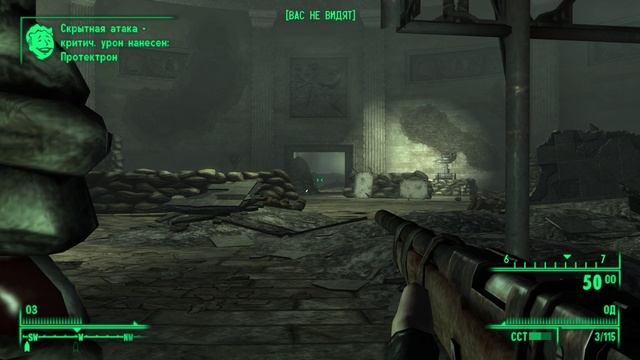 FALLOUT 3 / ПРОХОЖДЕНИЕ, ЧАСТЬ 48!