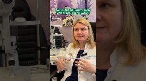 Собираетесь сделать лазерную коррекцию зрения? Обязательно обратите на это внимание!