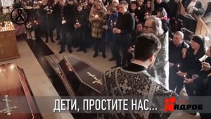 Ты жив. Прощание с детьми Зимней вишни