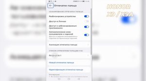 кнопка и датчик отпечатка пальца не работают Honor X9 / X9a
