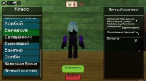 ✨ТОП 5 КЛАССОВ В МЁРТВЫЕ РЕЛЬСЫ РОБЛОКС! Dead rails roblox✨