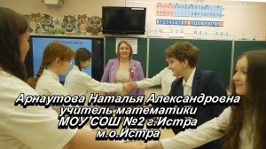 Арнаутова Н.А видео 15 минут