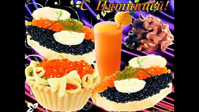 Всем Удачной Недели ... смотреть онлайн