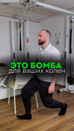 Полезный комплекс для ваших колен. Смотрите в этом видео.