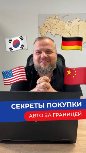 Секреты покупки авто за границей! 🚗