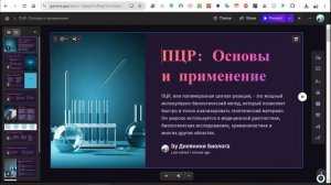 Gamma AI – презентация в несколько кликов