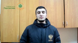 Отзыв об обучении в учебном центре "Перспектива"