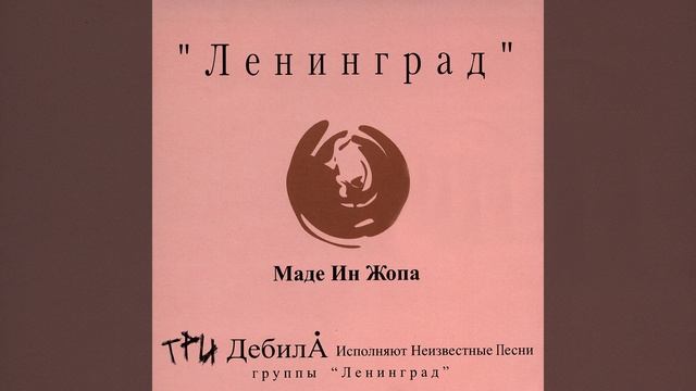 Хип-хоп