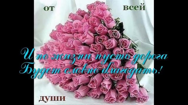 С ДНЕМ РОЖДЕНИЯ, КУМУШКА !!!