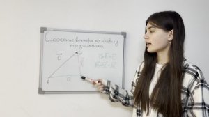 Правило треугольника