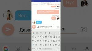 Переписка Дазая и Чуи •Сокоу• 2 часть