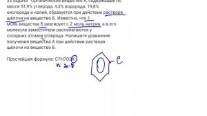 Задачи 33 егэ химия