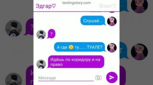 Эдгар и Фэнг шип 3/?