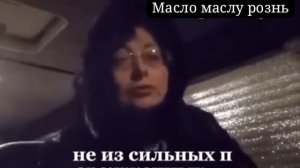 масло маслу рознь