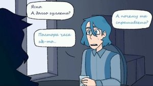 Озвучка комикса "Ничего не забыто" 3 часть. Простите за долгое отсутствие
