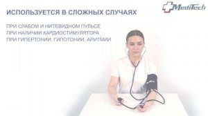 Механический тонометр MediTech МТ10 без стетоскопа
