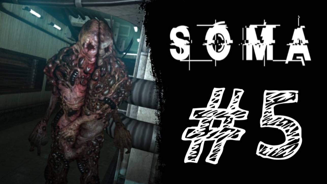 ОН МЕНЯ ЗАЕ.... Прохождение #5 - SOMA.