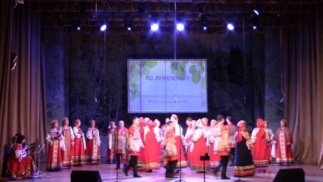 "По лужеченьку" РНП Владимирской обл. на хореографическом материале Владимирской обл. смотреть онлайн