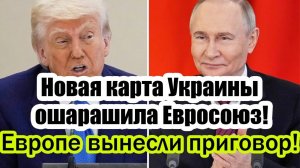 ПУТИН ВЫНЕС ПРИГОВОР ЕВРОПЕ! СРОЧНЫЕ СВЕЖИЕ НОВОСТИ!