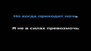 Ляпис Трубецкой - Евпатория, КАРАОКЕ