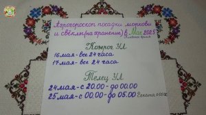 Благоприятные Дни Для Посадки Моркови и Свеклы в мае 20