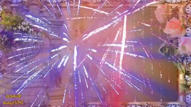 Леночка с днем рождения!!! смотреть онлайн