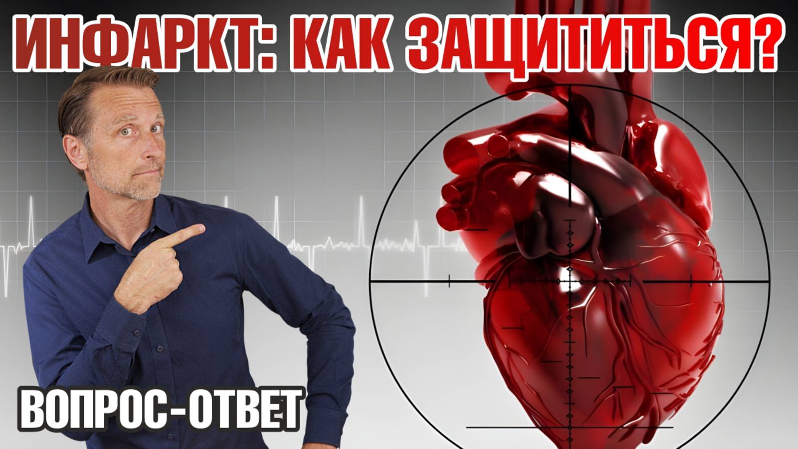 Почему инфаркты случаются ранним утром?🧐 Профилактика инфаркта