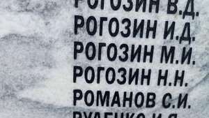 9 мая / У памятника, где фамилия моего деда / СЕЛО / УРАЛ