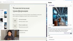 Как Создать Идеальную Презентацию За 2 Минуты с ИИ Бес?