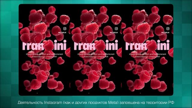 ✨ МАЛИНА В ШОКОЛАДЕ – тренд года? | Вся правда о ФРАМБИ