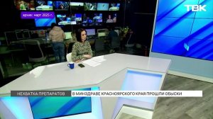 Обыски в Минздраве из-за дефицита лекарств: что известно